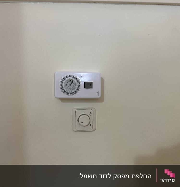 שעון טיימר חשמלי ומתגים על קיר